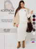 К-245 Костюм женский (трикотажное полотно 